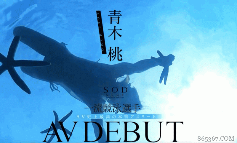 青木桃STARS-424 重金打造游泳运动员
