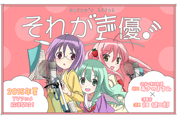 浅野真澄动漫《那就是声优!》 面对职业现状的真实困境