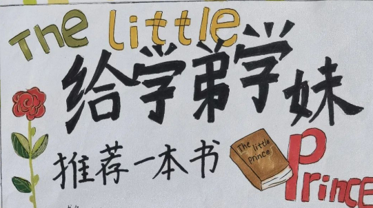 认真读书，就能找到被人生藏起来的糖果