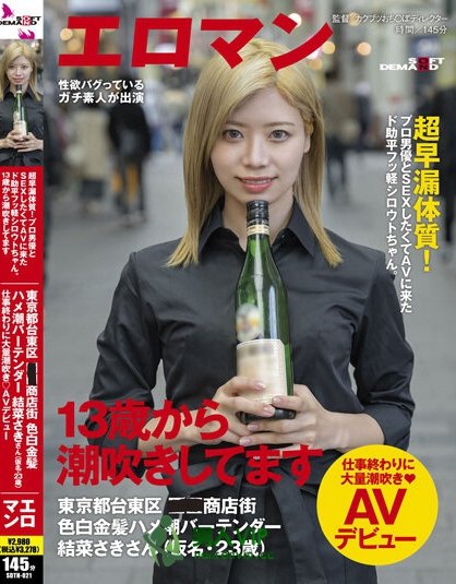 (SDTH-021)13岁就会潮吹！这样金髮辣妹同时对决森林原人和鲛岛将会？ ...