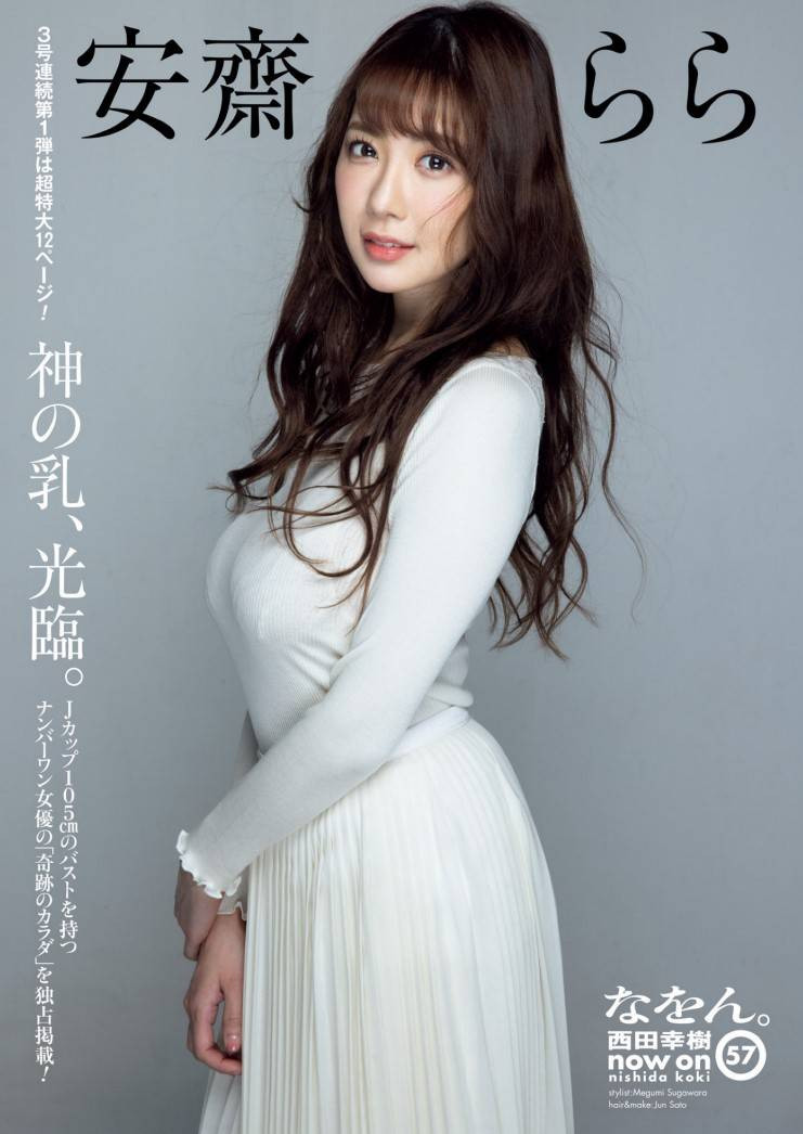 (SSIS-476)没有安斋只有安达!初体验是丑男片的究极童顏巨乳超敏感!