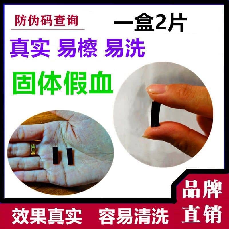 PDD上卖假血的评价挺有意思,渣女集中营