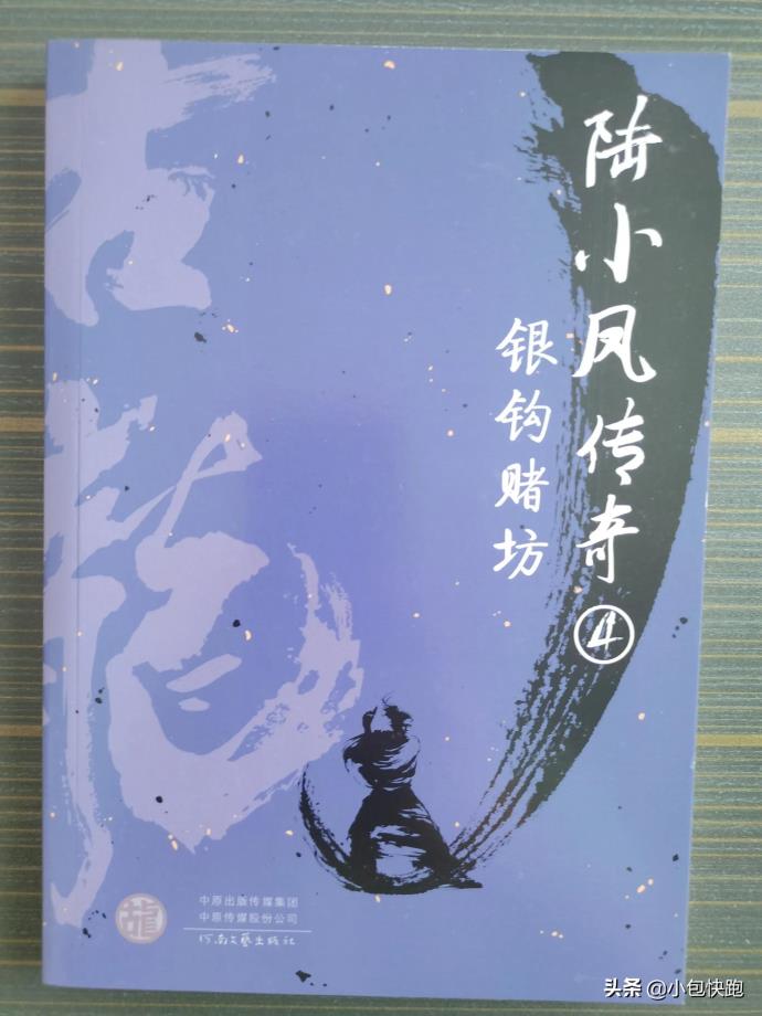 陆小凤传奇之银钩赌坊介绍