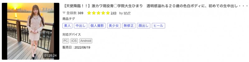 (FC2-PPV-2971478)解密!那位透明感满到溢出、被无码卖家捕获的色白Body是? ...