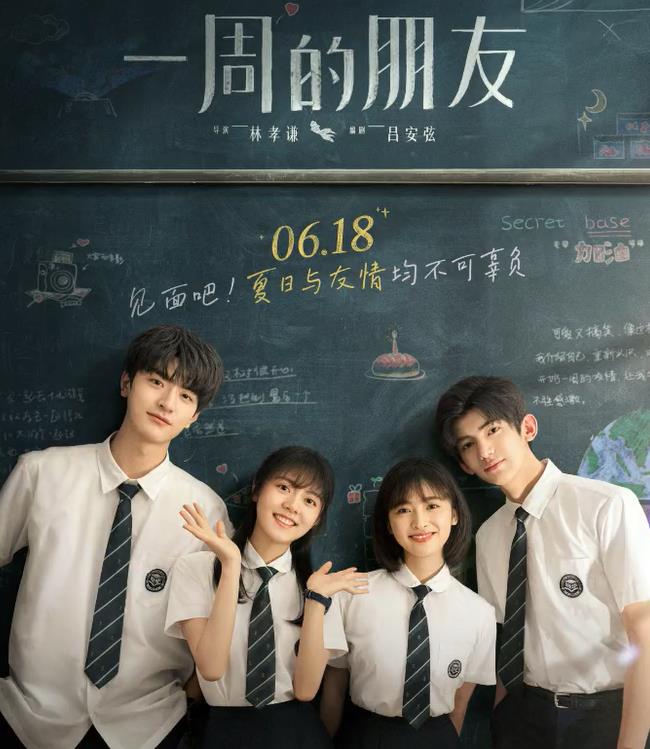 《一周的朋友》：这反转太尬，狗血剧情何时才是尽头！