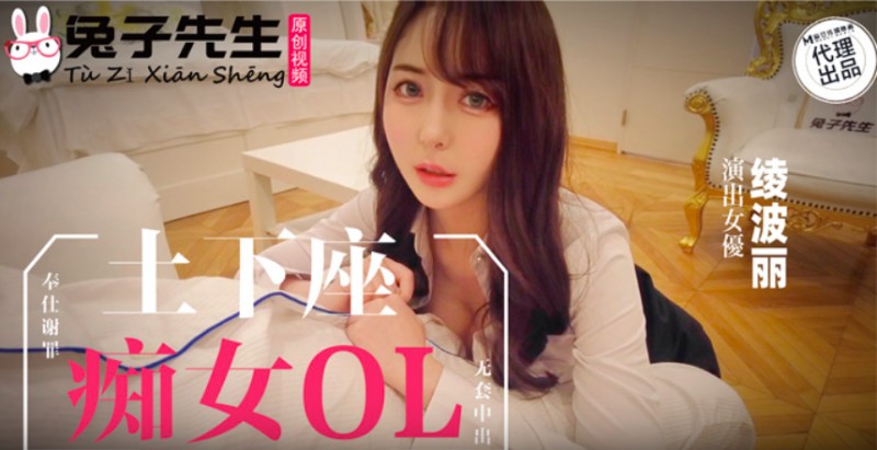 (TZ-061)兔子先生超爽的！CALL妹上门拍无码结果来的是大人物！ ...