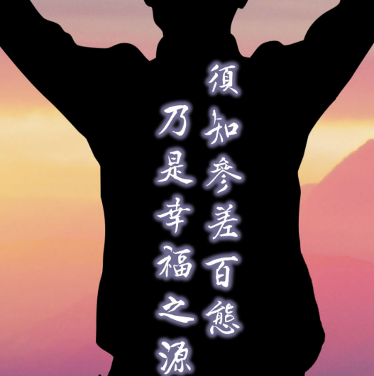 枷锁 | 亲爱的日子