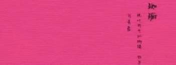 饭已盛,雨停即归的图片 饭已盛,雨停即归