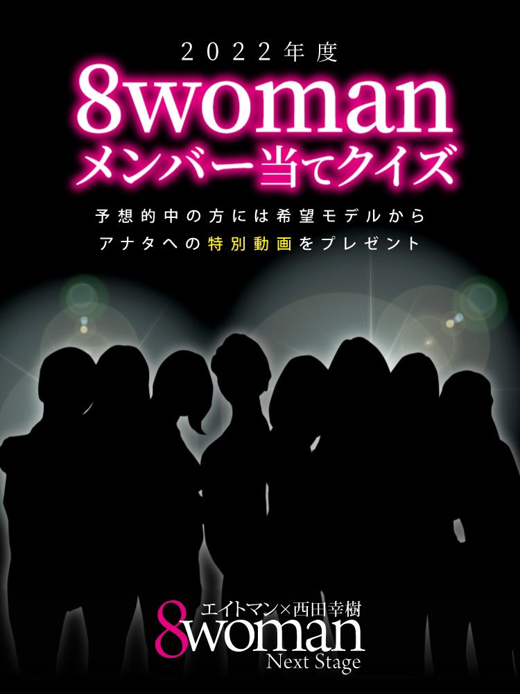 8MAN动起来!2022大拜拜要出动的是?