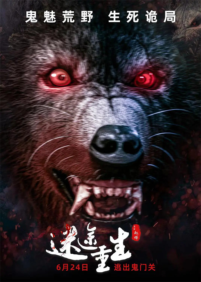 《迷途重生》电影颖评：剧情惊悚感匮乏