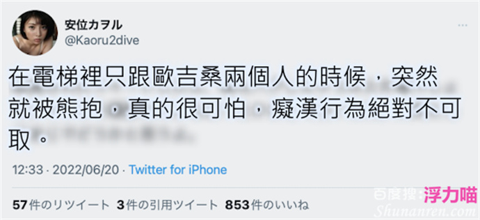 安位カヲル(安位薰)遭人消遣气极，宣布退出推特