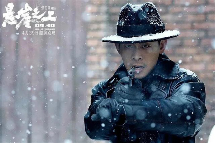 《悬崖之上》电影解说，张译这演技有点绝