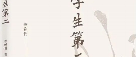 学生第二,谁第一?的图片 学生第二,谁第一?