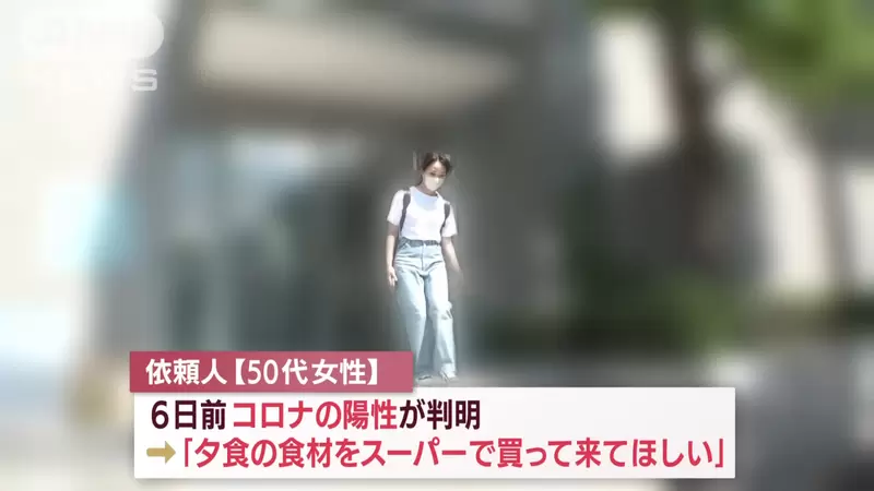 《只有女性员工的万事屋》扫墓甚至跑步等需求都可以帮你搞定