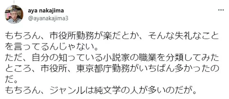 《资深作家西谷史给后进的建言》想写小说先考公务员？