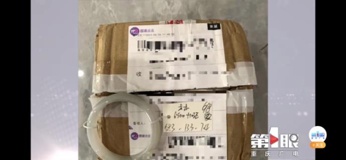 女子寄快递丢失4800元手镯,圆通:没保价只赔300!的照片 -第1张 女子寄快递丢失4800元手镯,圆通:没保价只赔300!