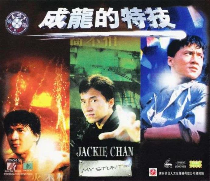 纪录片《成龙的特技》：一场戏几十个替身，要脸吗？