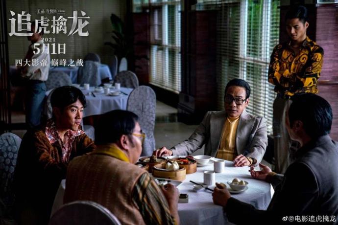 《追虎擒龙》电影剧情及评价,港片的港味道还剩多少?的照片 -第1张 《追虎擒龙》电影剧情及评价,港片的港味道还剩多少?