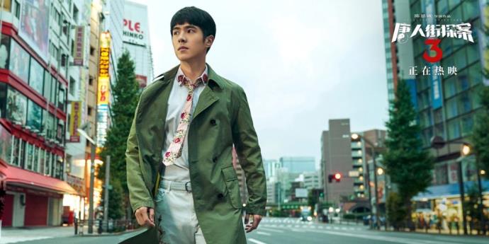 《唐人街探案3》电影剧情与评价,唐人街系列最糟糕的的照片 -第1张 《唐人街探案3》电影剧情与评价,唐人街系列最糟糕的