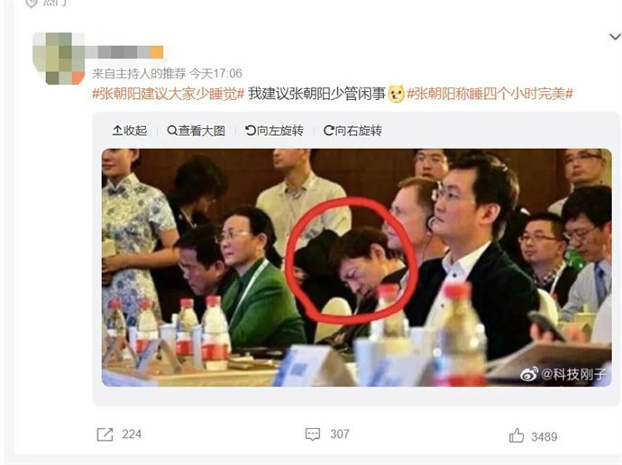 张朝阳建议每天睡四小时，喵君佐证，赞同该说法