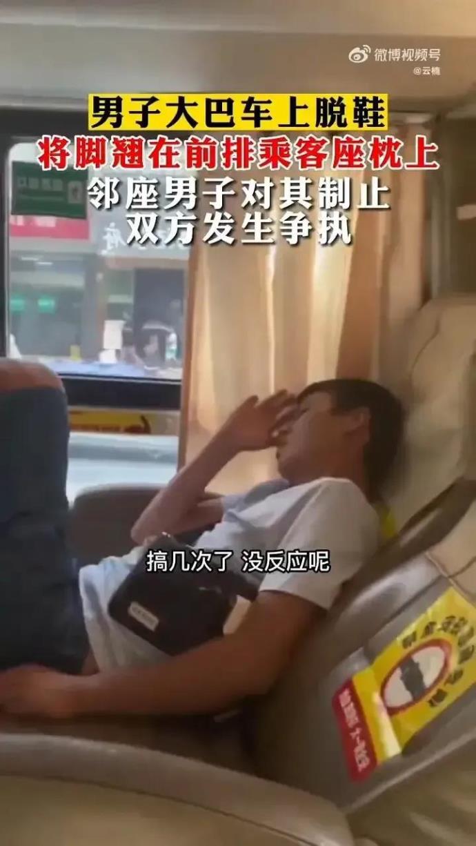 男子乘客车将脚放前座被打,欺人不要太甚!的照片 -第1张 男子乘客车将脚放前座被打,欺人不要太甚!