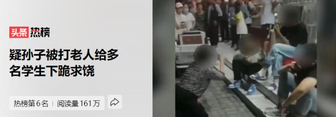 警方调查老人向男孩下跪:家长不管,交给社会来管吗?的照片 -第1张 警方调查老人向男孩下跪:家长不管,交给社会来管吗?