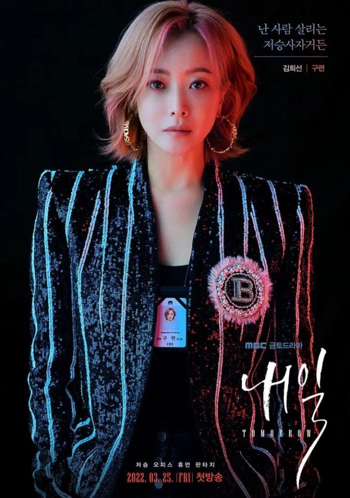 《还有明天》韩剧EP1-2 集剧情，我的任务是干预人的生死