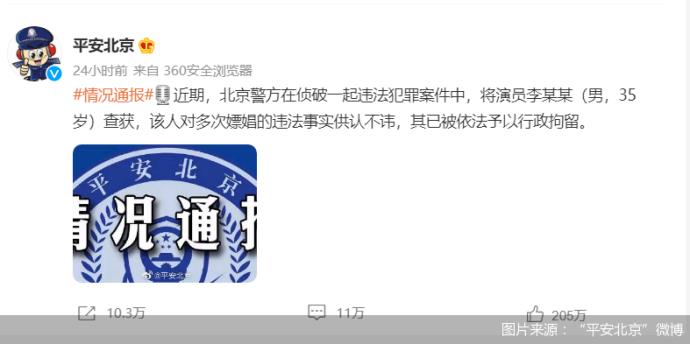 明星塌房险已出为何国内不敢承保?从李易峰塌房事件得出了什么?的照片 -第1张 明星塌房险已出为何国内不敢承保?从李易峰塌房事件得出了什么?