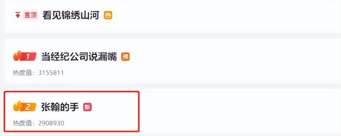 张翰新剧里疑对女演员咸猪手，是无心还是艺德问题？