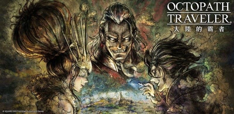 像素RPG《歧路旅人》系列作《歧路旅人:大陆的霸者》繁中版代理确认