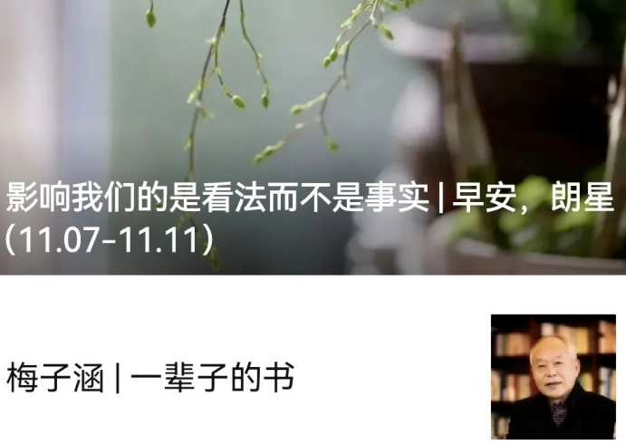 影响我们的是看法而不是事实