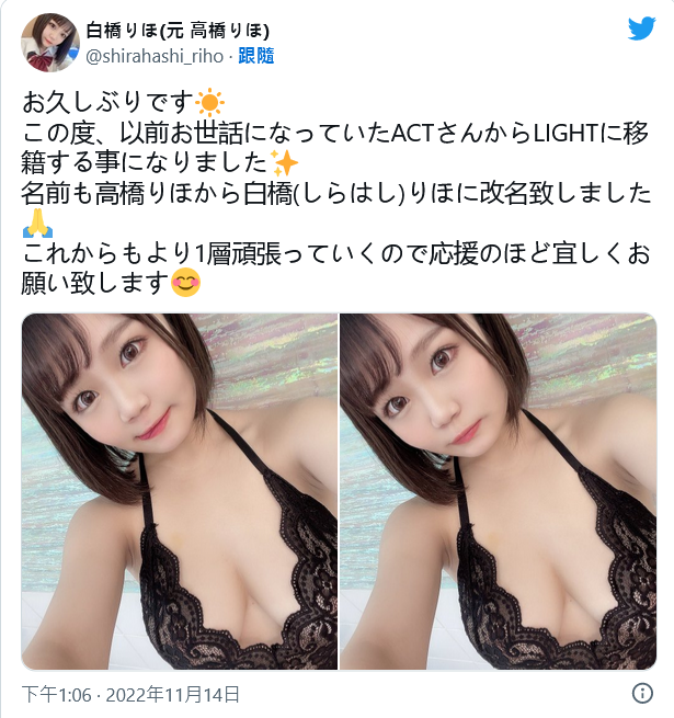 当高桥りほ变白桥りほ⋯这个跳槽有学问在!