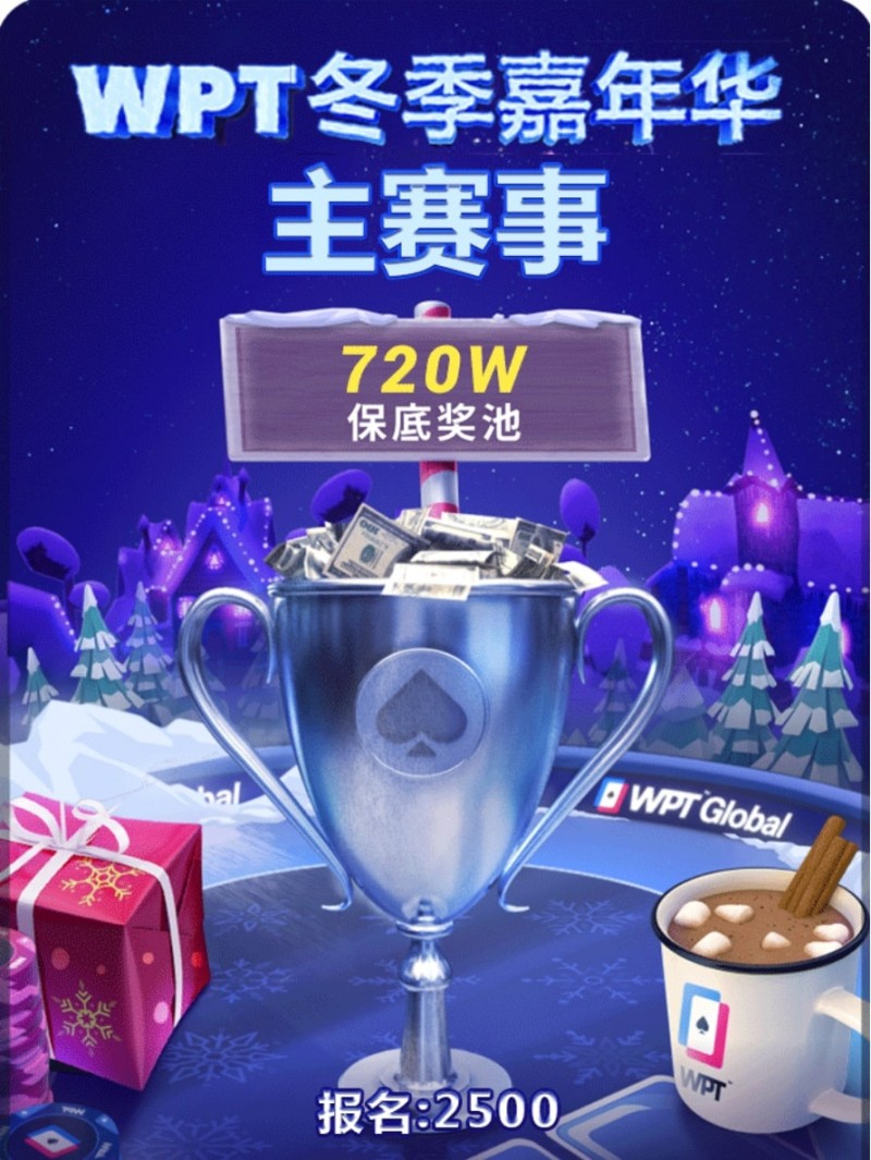 【EV扑克】新年第一天,他为自己打下720W年终奖