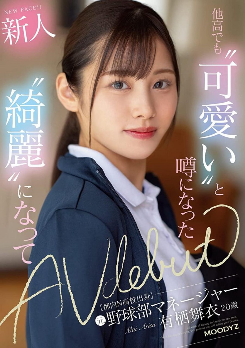 (MIFD-233)因为她太漂亮了又有名、所以片商没有宣传影片!