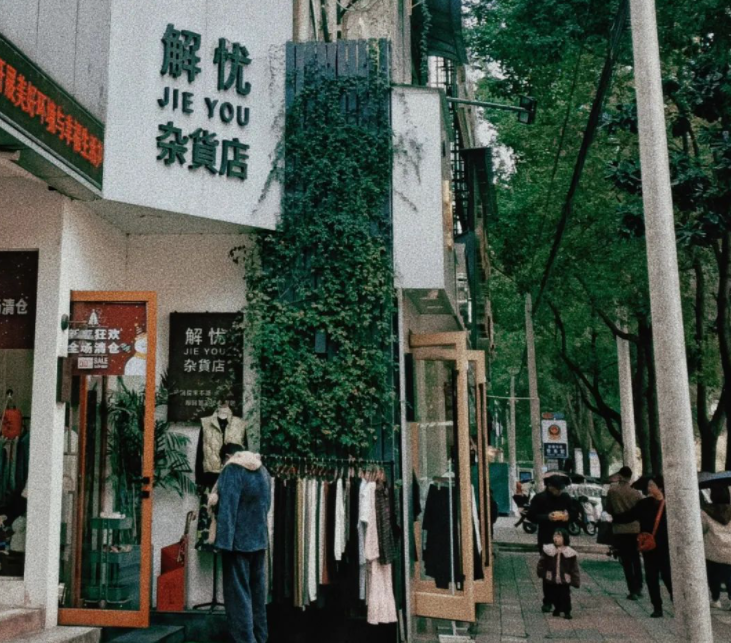 散章三篇的图片 散章三篇