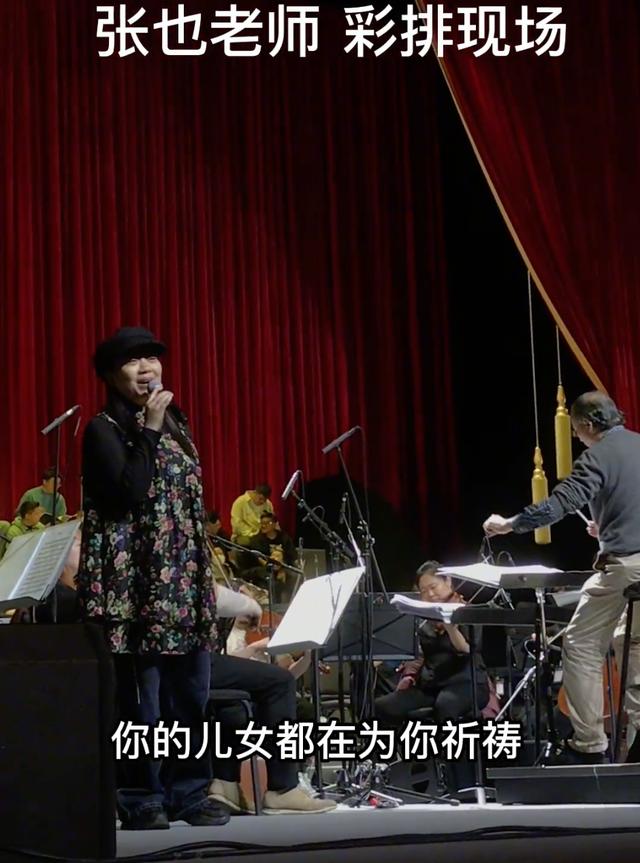 春晚歌唱家张也患支气管炎,坚持登台表演太敬业,不穿旗袍变化大