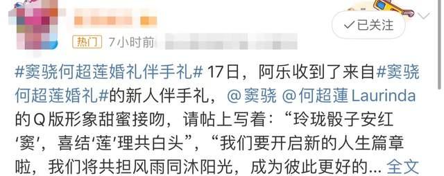 何超莲伴手礼曝光,四颗巧克力高达400元,妈妈弟弟缺席疑似不满
