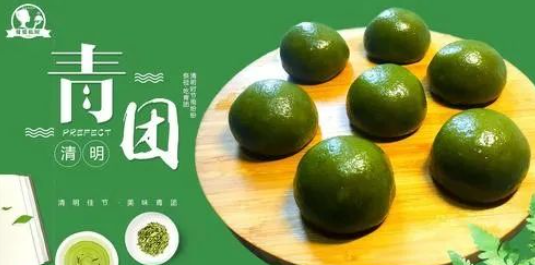 我对青团的误会是从自以为是开始的的图片 我对青团的误会是从自以为是开始的