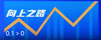 回头看时才知道，已经走出了不知道多远的路。