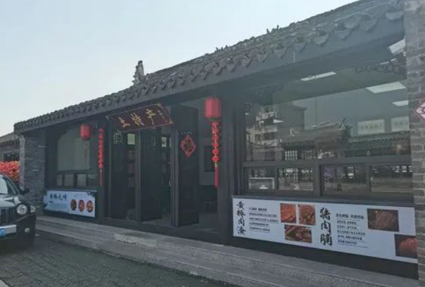 苏北游之7 黄桥大捷和黄桥烧饼的图片 苏北游之7 黄桥大捷和黄桥烧饼