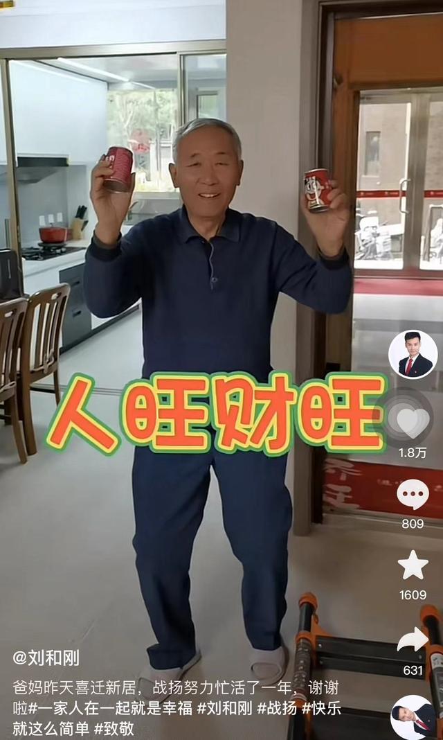 刘和刚携父母搬家一家十口露面,小10岁老婆惊艳,俩娃颜值似爸