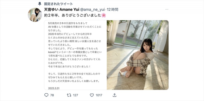 五月的作品就是最后!卡娃依的小可爱不玩了!