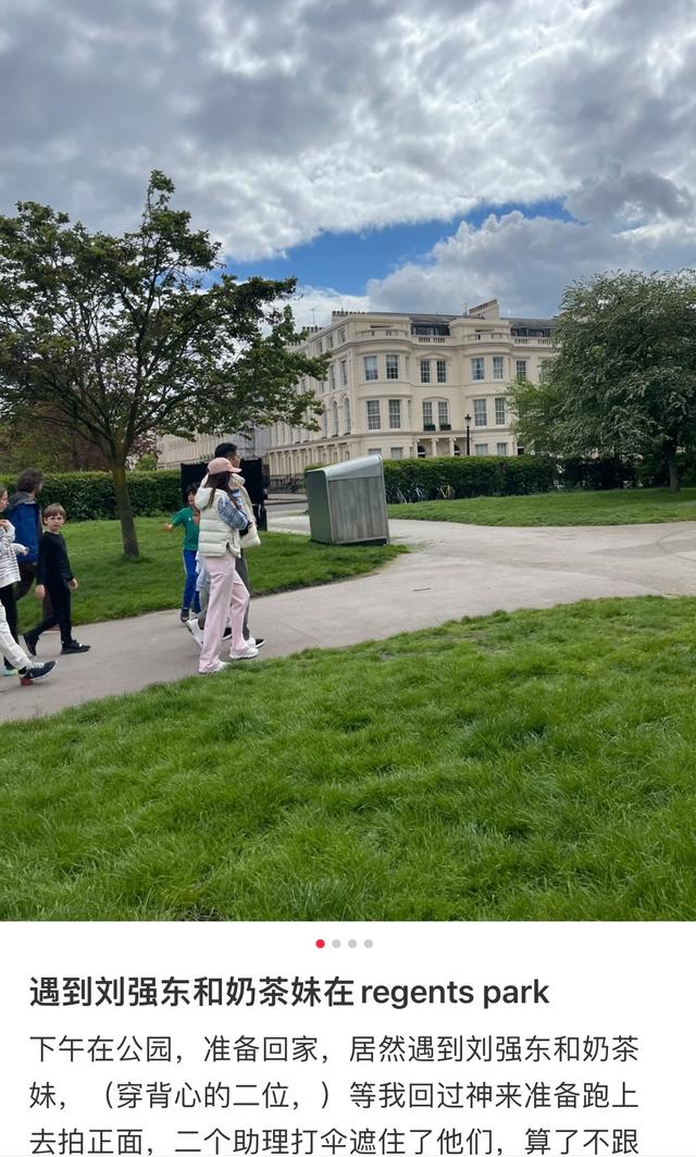 刘强东夫妇长居英国,男方穿配货太爱奶茶妹,被跟拍助理打伞遮住