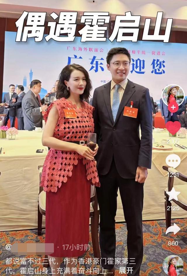 霍启山出席联谊会太帅气,和女士热聊弯腰显风度,女方撞脸章子怡