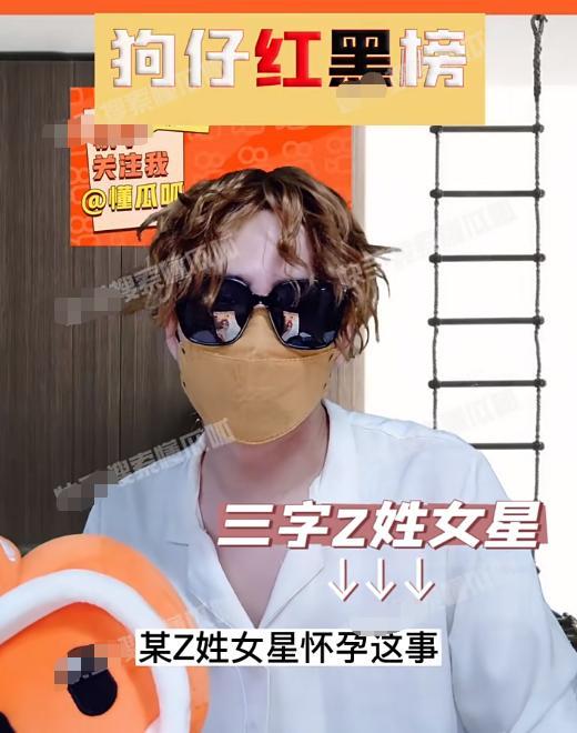 娱记曝Z姓女星偷偷怀孕产子,对外宣称得了厌食症,张天爱躺枪