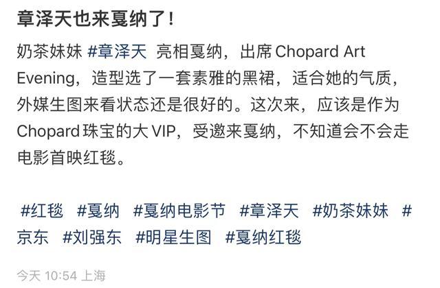 章泽天盛装出席晚宴,被指地包天严重眼神无光,用百元饰品引热议