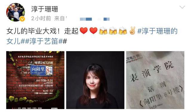 淳于珊珊在澳洲庆爱女毕业,娶外国美女生4娃,女儿貌美或将出道