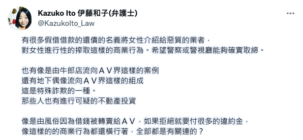 与人权律师开战!天使もえ(天使萌)伶牙俐齿呛爆了!