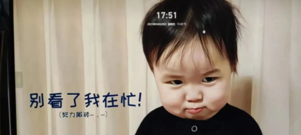 好生活都是奋头出来的的图片 好生活都是奋头出来的