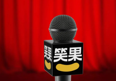 脱口秀这事儿,基本到顶了。的图片 脱口秀这事儿,基本到顶了。